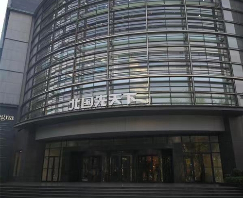 北國先天下